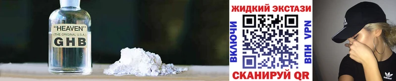 БУТИРАТ GHB Пикалёво